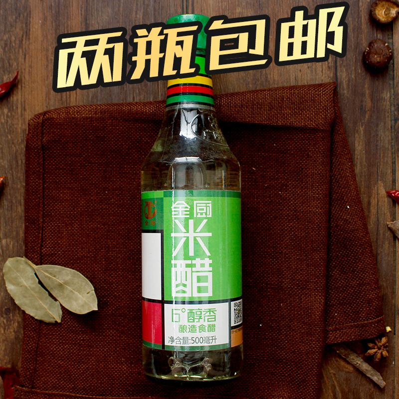 ¹ãζԴ½ð³øÃ×´×500ml6¶È´¼ÏãÄðÔìʳ´×°×´×Ïã´×ÕºÁϴ׳´²ËÁ¹Ãæµ÷ÁÏ