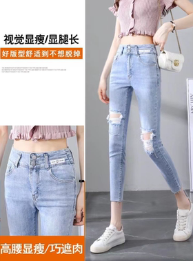 破洞牛仔裤女小脚裤胖mm大码