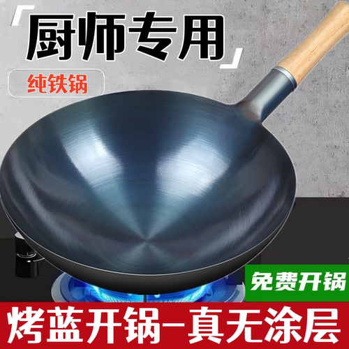 饭店厨师专用铁锅炒菜锅