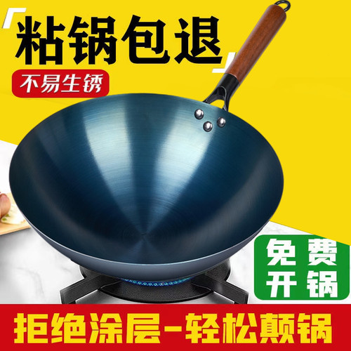 无涂层不粘锅纯铁锅圆底