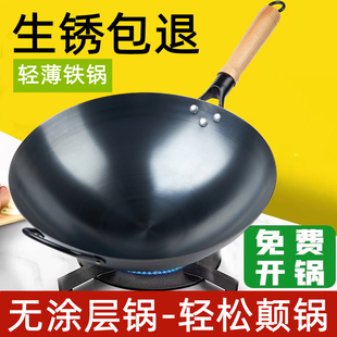 不生锈铁锅家用老式炒菜锅煤气灶专用商用炒锅无涂层不粘锅圆底