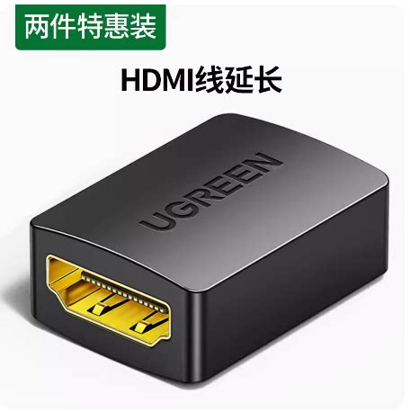UGREEN绿联20107HDMI docking head female to female extender4K