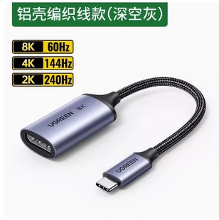 Ugreen绿联15575 Type-C to DP Converter USB-C to DP Adapter