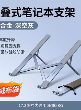 Ugreen绿联LP451笔记本支架电脑散热器铝合金折叠式便携轻薄20642