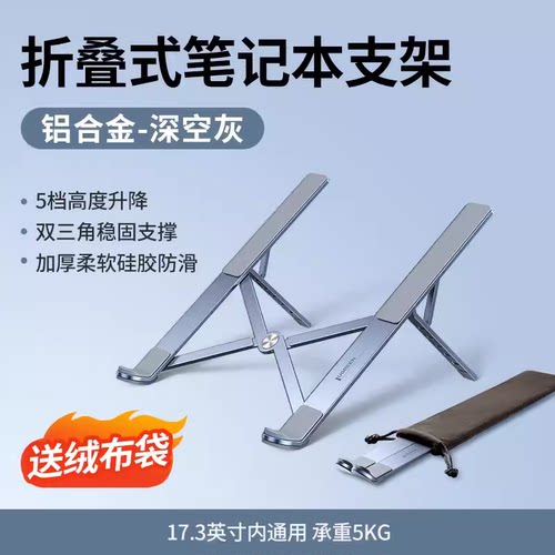 Ugreen绿联LP451笔记本支架电脑散热器铝合金折叠式便携轻薄20642