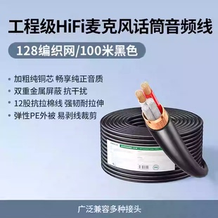 绿联麦克风话筒线卡农头音箱功放调音台连接纯铜音频信号双芯咪线