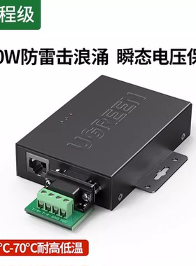 绿联CM327 RS232转RS485/RS422转换器双向通信协议 80112 80113
