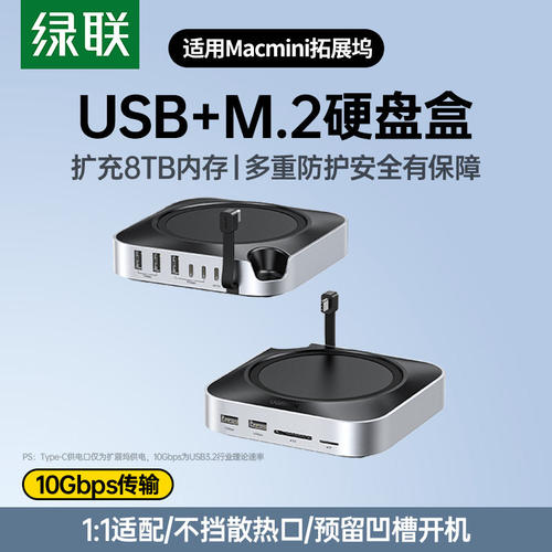 UGREEN65487 docking station 11 in 1 suitable for Mac mini M4