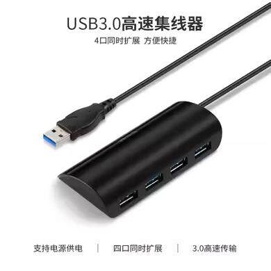 SSK飚王 usb3.0分线器一拖四口集线器多功能扩展HUB带供电SHU808