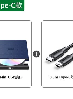 绿联60811 type-c外置光驱盒移动便携式高速读碟取器cd台CM138