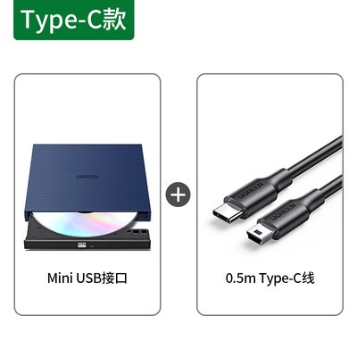 绿联60811type-c外置光驱盒