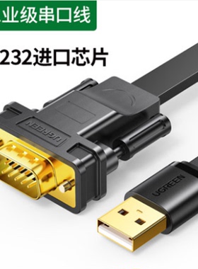 绿联CR107工业级usb转rs232 DP9九针9针转usb电脑串口数据线20218