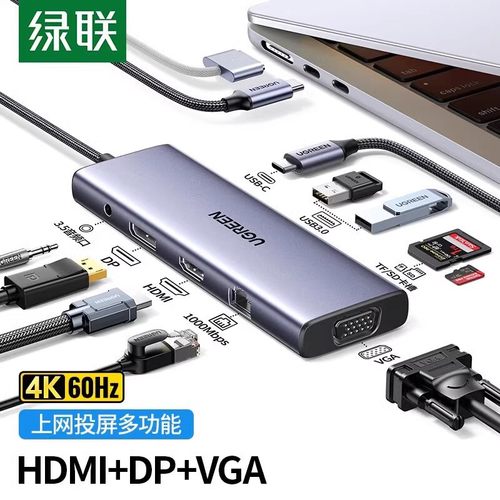UGREEN绿联CM498 Typec docking station 10 in 1 15601 25360