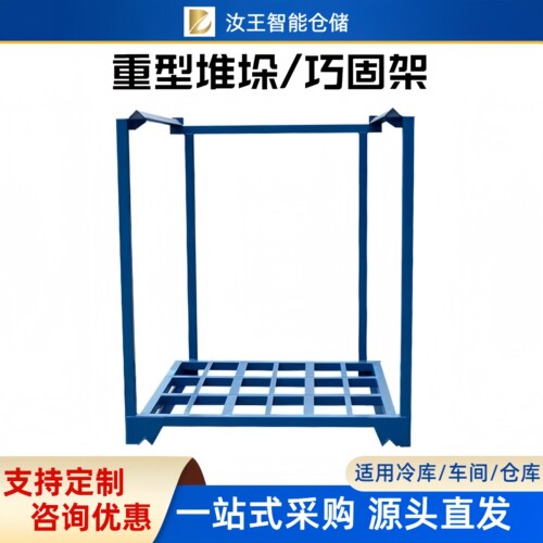 冷库重型巧固堆垛架加厚镀锌喷塑