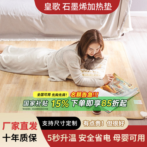 石墨烯办公室暖脚垫客厅电热地毯