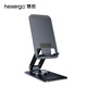HEXERGO慧想铝合金手机支架桌面360度旋转升降ipad平板支撑架