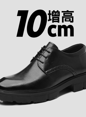 增高皮鞋男内增高8cm10cm上班厚底商务正装男款结婚新郎皮鞋婚鞋