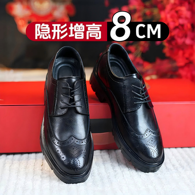 男士增高皮鞋内增高8cm6cm布洛克雕花软底商务正装男款新郎结婚鞋