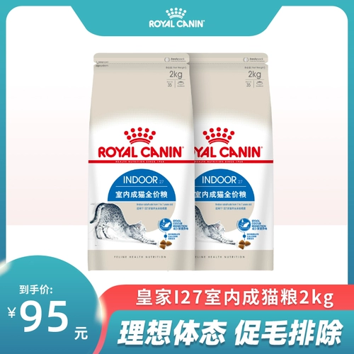 Королевская кошачья еда i27 комната для взрослых кошка 10 кг, полное, зерновое, специальное улучшение секреции кошек и кошачьей еды 2 кг питания кошачья еда