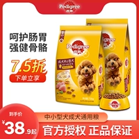 Baolu Dog Food 1,8 кг маленький и средний рассыпанный полным ценам с собачьей кормом для говядины ароматный аромат куриный вкус собак плюшевые Vips Bomei