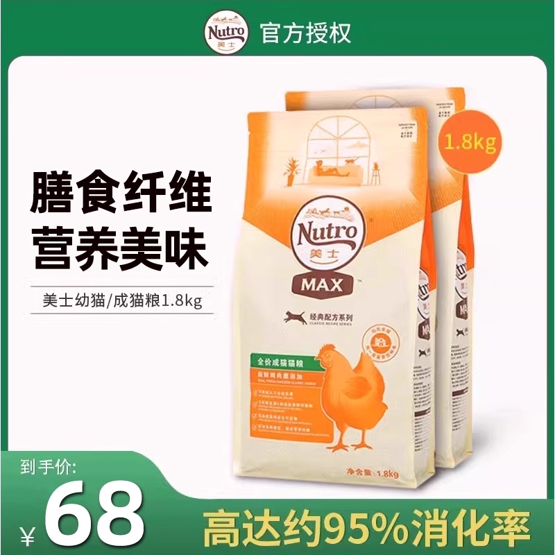 美士全阶段无谷成猫粮