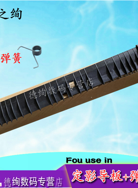 适用夏普AR 2221 2421 2821 3121 SF 233 303 245 305 BP 2322 2822 3122 X D R定影 导纸板 反转门盖板 2522