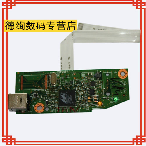 印之绚  适用 惠普 HP1106 1108接口板 HP1106 1108USB接口板 HP1108 1106主板 打印机配件 连接板