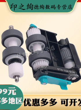 适用松下KV-S5055C KV-S5046H KV-S5076H扫描仪搓纸轮 滚轮套件KV-SS039 SS060 SS063进纸轮皮套S2087 S5055H