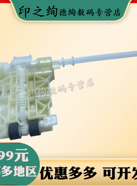 适用 Epson爱普生 WF 7728 7720 7718 L1455纸盒搓纸轮 7620 7621 7218 7111 7511 7110 7018 搓纸轮进纸轮