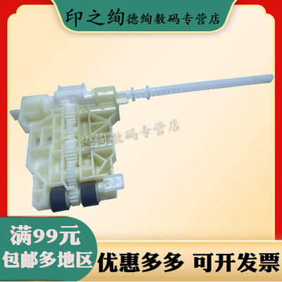 适用 Epson爱普生 WF 7728 7720 7718 L1455纸盒搓纸轮 7620 7621 7218 7111 7511 7110 7018 搓纸轮进纸轮