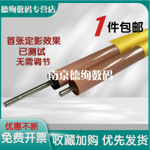 适用惠普HP M452 定影下辊 M377DW M477FNW M479FDW M542 M452DW M452DN M455 M454DN 压力辊 加热下辊 发泡