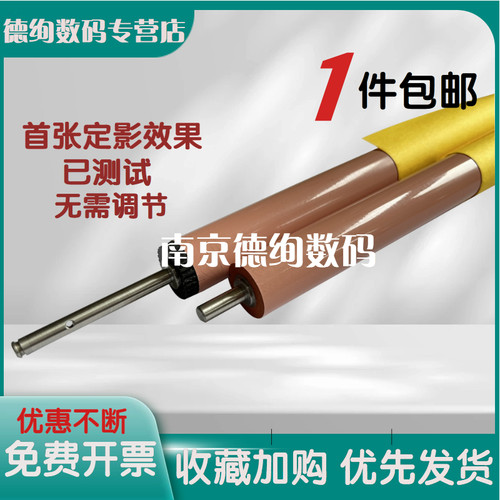此款下辊/首张定影牢固/已经过测试