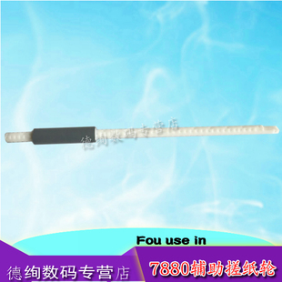 L2321D M228B进纸轮辅助杆搓纸轮 7180 P268B P265dw L2361D搓纸轮施乐P225d 2560 2260 7880 兄弟7080 适用