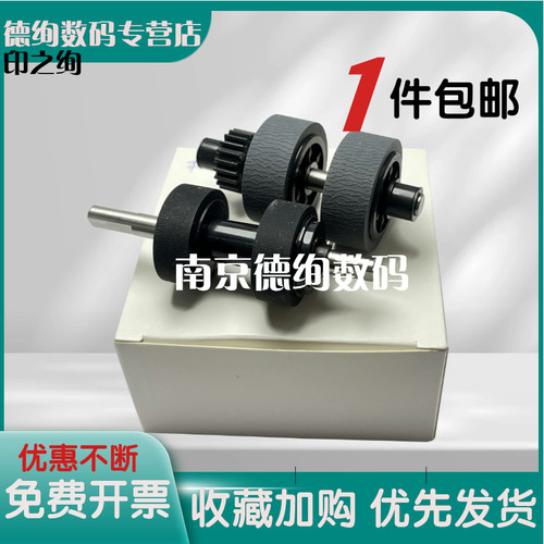 适用松下KV-S1037 KV-S1038高速扫描仪搓纸轮KV-S1026C S1015C S1046C S1065C进纸轮KV-SS058 SS059皮套 耗材