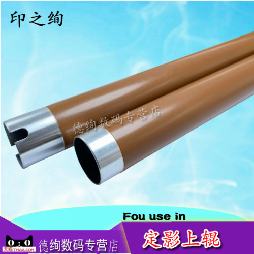 适用 奔图P3000定影上辊 P3050 P3100 P3200 P3205DN P3255DN 3000 3502 3405 3205dn 3255 3425 空辊 加热辊