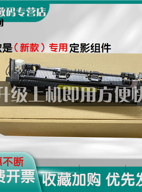 [新款]适用 惠普HP P1106 P1108定影组件M1213 M1213 M1132 M1136 M1139 M125a M126a M127fw M128fp加热组件