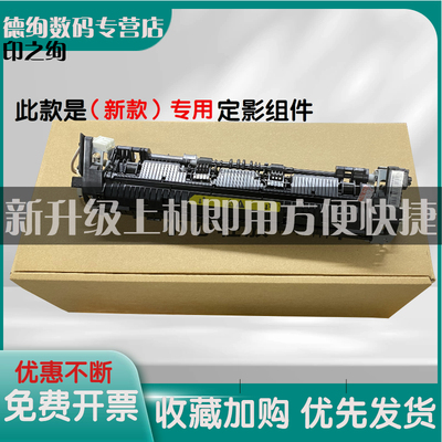 1106110812131136定影组件