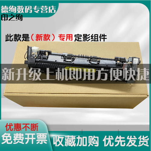 [新款]适用 惠普HP P1106PLUS P1108PLUS定影组件 M1139 M125a M126a M127fw M128fp加热组件