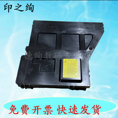 适用 惠普HP 72525 72530 72535 72425 72430 72625 72630 激光器 LSU 激光盒 激光头