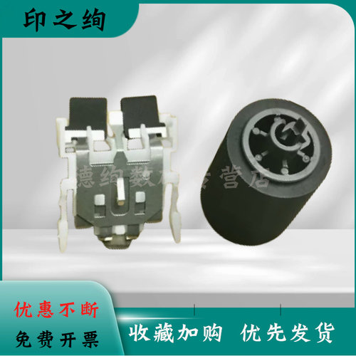 扫描仪搓纸轮分页器型号全