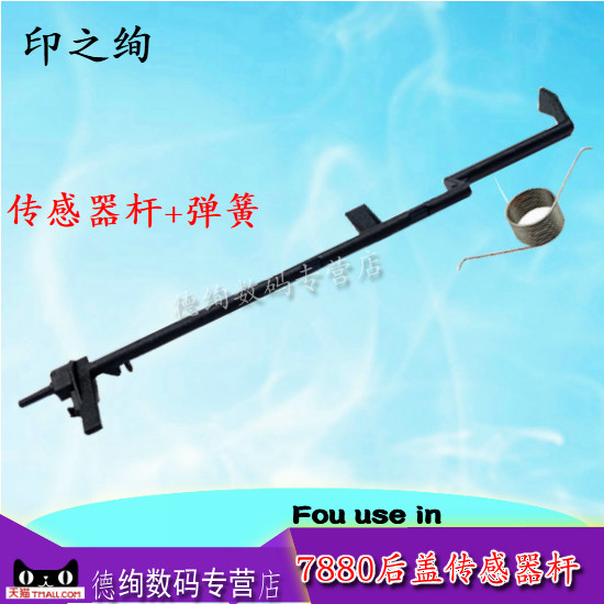 适用兄弟HL-2260 2560dn定影后盖传感器DCP-7080 7080D 7180DN出纸杆MFC-7380 7480D 7880DN活动杆 拨杆 弹簧图片