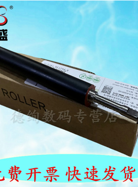 适用 佳能LBPmf113W 112 MF110 913W 162DW 161DN MF263dn MF266  MF269 定影下辊   胶辊  橡胶辊 压力辊