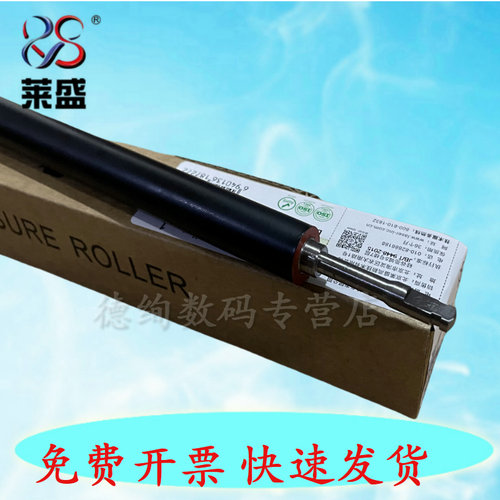 适用 佳能LBPmf113W 112 MF110 913W 162DW 161DN MF263dn MF266  MF269 定影下辊   胶辊  橡胶辊 压力辊