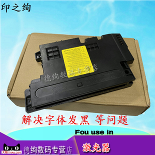 适用全新原装惠普HP M433 436NDA 437DN 439 42523 42525激光器 三星K2200ND K2200NDA激光器单元 激光器电机