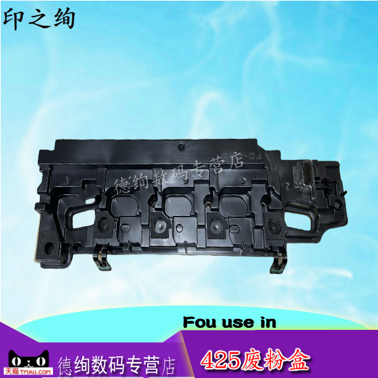 适用 东芝TB-FC425C废粉盒 2525 3025 3525 4525 5525 6525 AC ACG废墨收集器 5528A 6528A废粉仓 墨粉回收盒