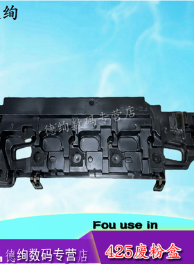 适用 东芝TB-FC425C废粉盒 2525 3025 3525 4525 5525 6525 AC ACG废墨收集器 5528A 6528A废粉仓 墨粉回收盒