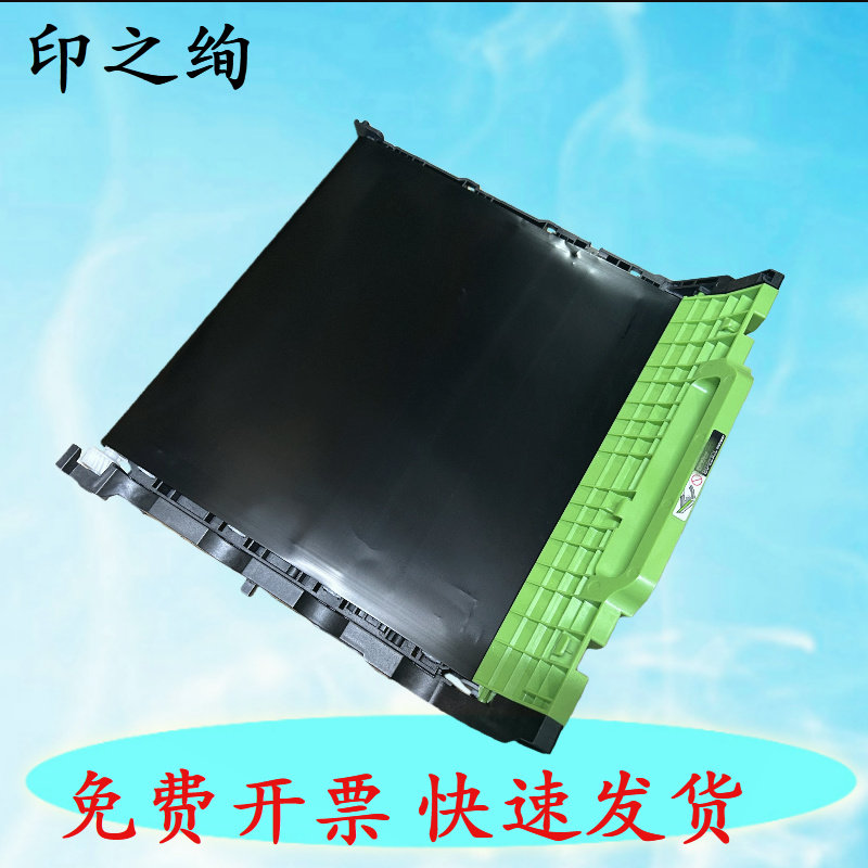 适用 联想CM7310DNW转印组件 CM7810D转印皮带 转印带 震旦240MNA 得力DCM24adn 2400dn adn转印组件