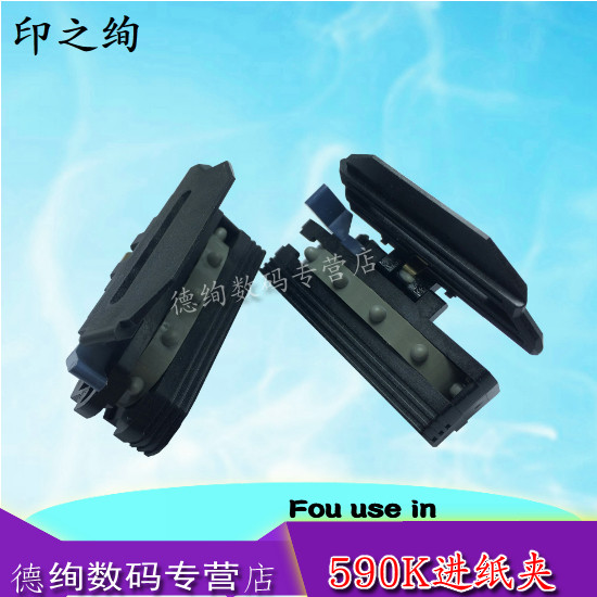 适用 爱普生 EPSON 590K 595K 1600KIIIH K3H 1900K2H 680KII 690K 进纸夹 连续进纸器 皮带