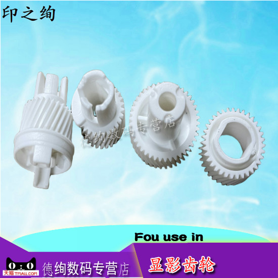 适用 东芝2555C 3055C 3555C 4555C 5055C 显影仓显影器显影齿轮