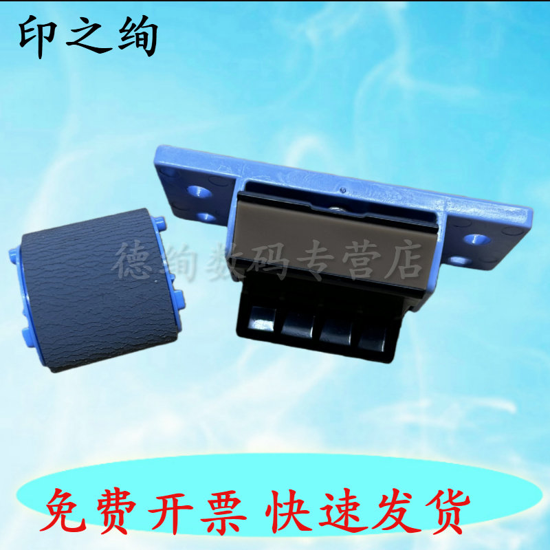 适用 惠普 HP1020搓纸轮 1020PLUS 1020 1012 1018 M1005 佳能LBP2900 11121 3000 2900+搓纸轮 纸盒进纸轮